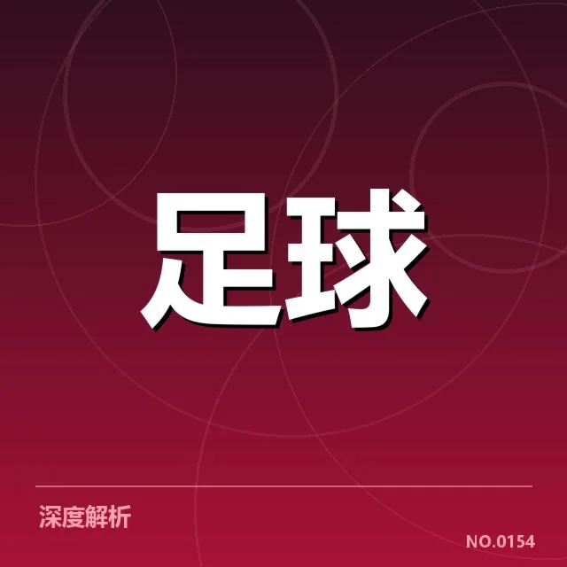 曼联与利物浦争冠关键战背后，球队战术调整引发广泛关注