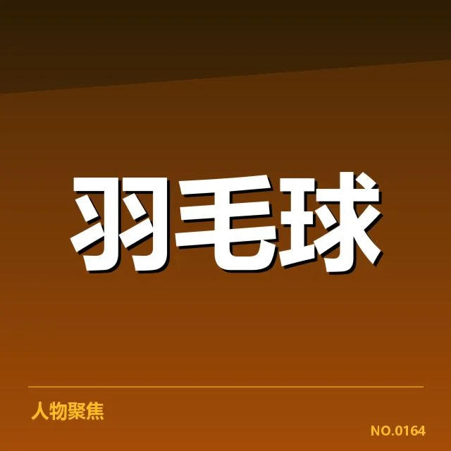 新周期选手排名背后，排名变动引发的多方面疑问