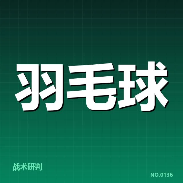 已确认的排名变动数据与主要选手名单