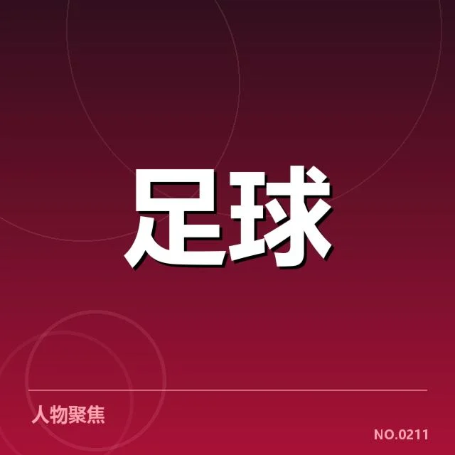 那不勒斯主客场比赛的具体数据