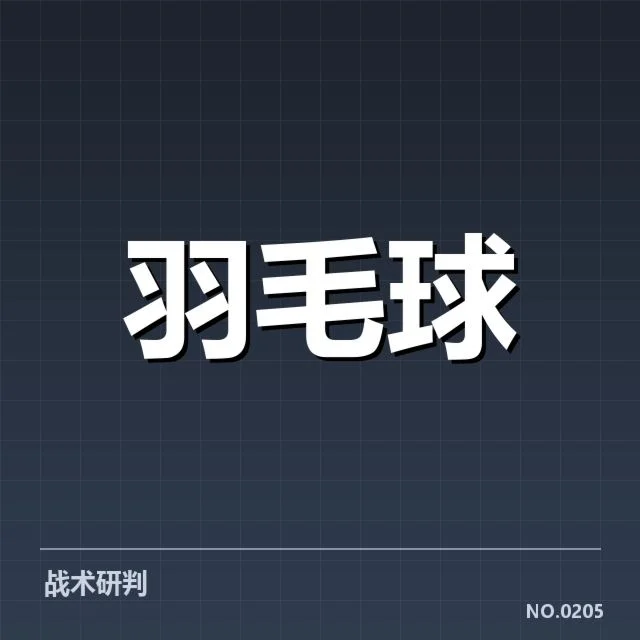 林丹与俱乐部合作基本事实确认